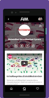 Скачать AM [Premium] RUS apk на Андроид