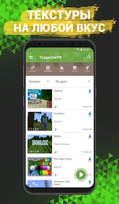 Скачать TLauncher PE для Майнкрафт [Полная версия] RU apk на Андроид