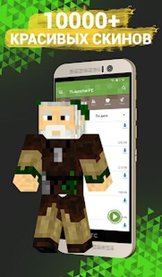 Скачать TLauncher PE для Майнкрафт [Полная версия] RU apk на Андроид