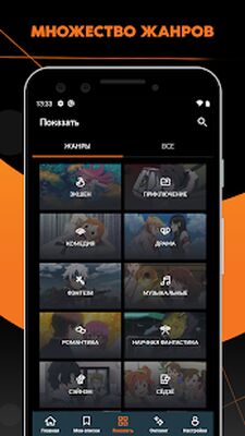 Скачать Crunchyroll [Полная версия] RU apk на Андроид