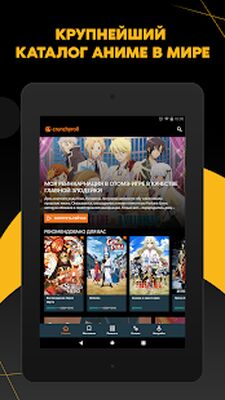 Скачать Crunchyroll [Полная версия] RU apk на Андроид