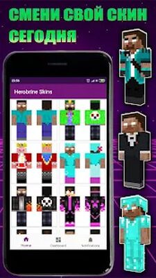 Скачать Скины для Майнкрафта - Коллекция Хиробринов [Unlocked] RUS apk на Андроид