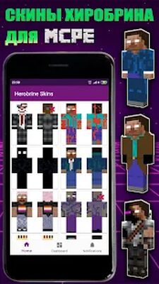 Скачать Скины для Майнкрафта - Коллекция Хиробринов [Unlocked] RUS apk на Андроид