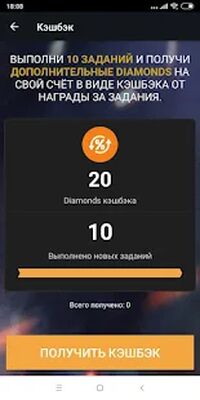 Скачать Fire Diamonds - Алмазы бесплатно [Без рекламы] RU apk на Андроид