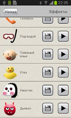 Скачать Модулятор голоса [Premium] RUS apk на Андроид