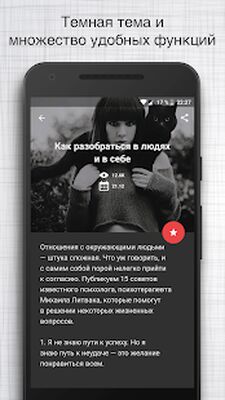 Скачать Cтаканчик - психология, наука, новости, факты [Полная версия] RU apk на Андроид