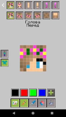 Скачать MCBox — скины для майнкрафта [Unlocked] RU apk на Андроид