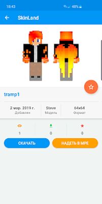 Скачать SkinLand - скины для Майнкрафт [Premium] RUS apk на Андроид