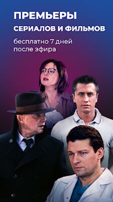 Скачать Первый [Без рекламы] RU apk на Андроид