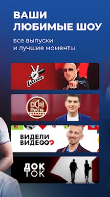 Скачать Первый [Без рекламы] RU apk на Андроид