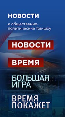 Скачать Первый [Без рекламы] RU apk на Андроид