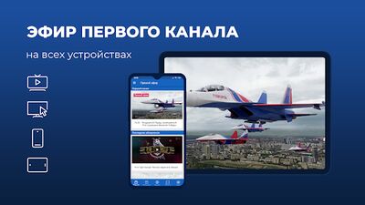 Скачать Первый [Без рекламы] RU apk на Андроид