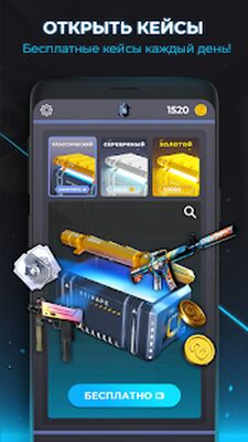 Скачать Skin Ape CSGO: Выигрывайте скины и кейсы КС ГО [Полная версия] RUS apk на Андроид