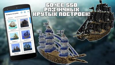 Скачать Строитель для Minecraft PE [Без рекламы] RU apk на Андроид