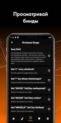 Скачать CS:GO Команды [Unlocked] RU apk на Андроид