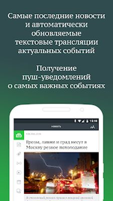 Скачать НТВ — тв, сериалы, шоу и прямой эфир бесплатно [Полная версия] RU apk на Андроид