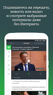 Скачать НТВ — тв, сериалы, шоу и прямой эфир бесплатно [Полная версия] RU apk на Андроид