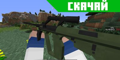 Скачать Оружие в майнкрафте [Unlocked] RU apk на Андроид