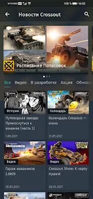 Скачать Gaijin Pass [Полная версия] RU apk на Андроид