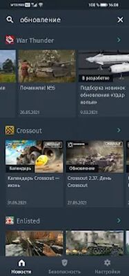 Скачать Gaijin Pass [Полная версия] RU apk на Андроид