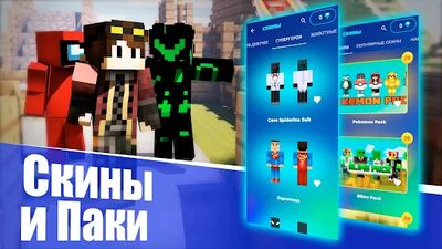 Скачать Моды на Майнкрафт: Мебель Мод [Premium] RU apk на Андроид