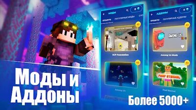 Скачать Моды на Майнкрафт: Мебель Мод [Premium] RU apk на Андроид