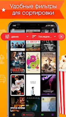 Скачать Русские фильмы и сериалы [Без рекламы] RUS apk на Андроид