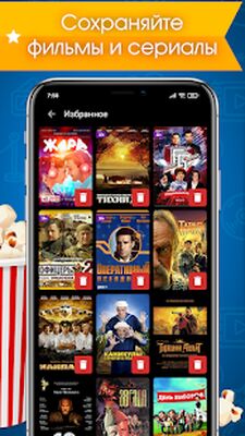 Скачать Русские фильмы и сериалы [Без рекламы] RUS apk на Андроид