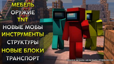 Скачать Моды для Майнкрафт [Полная версия] RU apk на Андроид