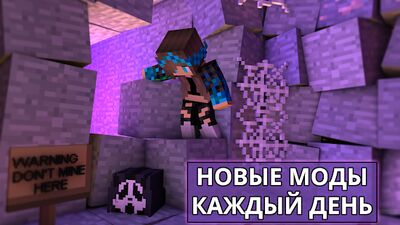 Скачать Моды для Майнкрафт [Полная версия] RU apk на Андроид