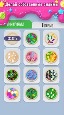 Скачать Слайм Лизун - Антистресс АСМР [Unlocked] RUS apk на Андроид