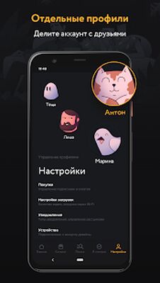 Скачать Amediateka  [Unlocked] RU apk на Андроид