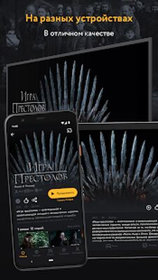 Скачать Amediateka  [Unlocked] RU apk на Андроид