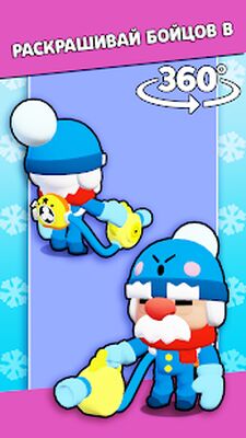 Скачать 3Д Раскраска БС Бравл Старс [Без рекламы] RU apk на Андроид