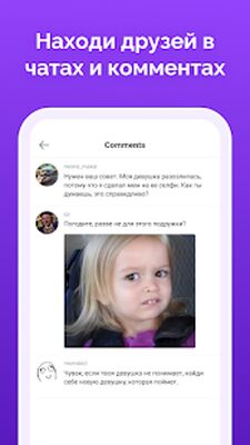 Скачать Мемасик [Полная версия] RUS apk на Андроид