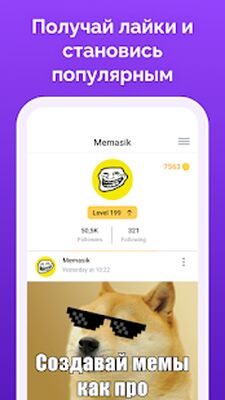 Скачать Мемасик [Полная версия] RUS apk на Андроид