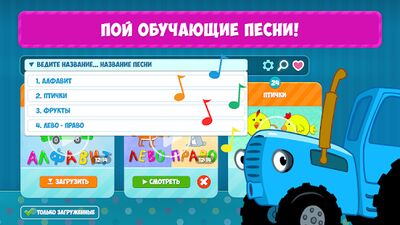 Скачать Синий Трактор: Мульт для Детей [Unlocked] RU apk на Андроид
