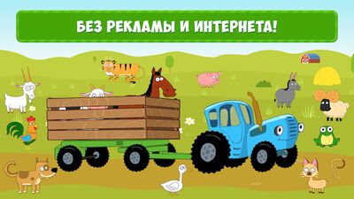 Скачать Синий Трактор: Мульт для Детей [Unlocked] RU apk на Андроид