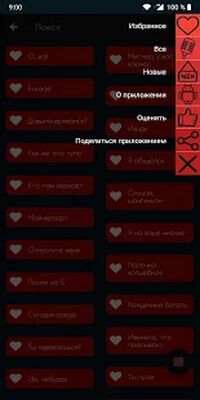 Скачать Мармок - лучшие фразы [Без рекламы] RU apk на Андроид