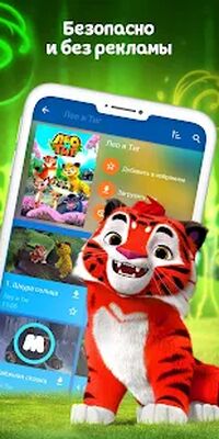 Скачать Мульт - детские мультфильмы [Полная версия] RU apk на Андроид