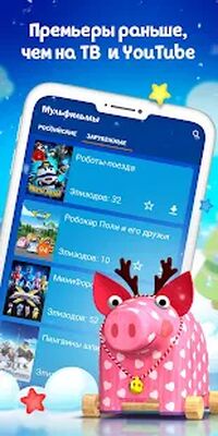 Скачать Мульт - детские мультфильмы [Полная версия] RU apk на Андроид