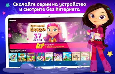 Скачать Мульт - детские мультфильмы [Полная версия] RU apk на Андроид