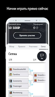Скачать Cyberhero мобильный киберспорт [Без рекламы] RUS apk на Андроид