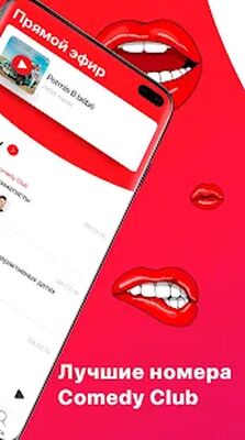 Скачать Comedy Radio [Premium] RU apk на Андроид