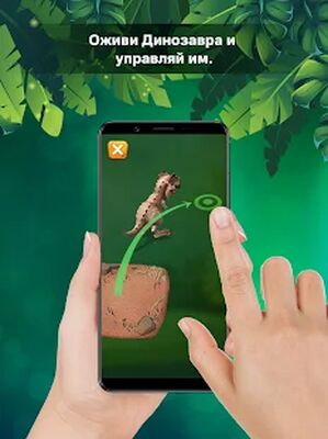 Скачать Живые Динозавры [Unlocked] RU apk на Андроид