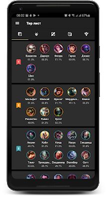 Скачать Про билды для LoL & Wild Rift - LoLegacy [Premium] RUS apk на Андроид