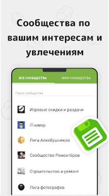 Скачать Пикабу — юмор, истории, мемы [Unlocked] RUS apk на Андроид