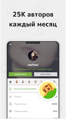 Скачать Пикабу — юмор, истории, мемы [Unlocked] RUS apk на Андроид