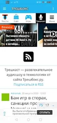 Скачать Трешбокс [Полная версия] RU apk на Андроид