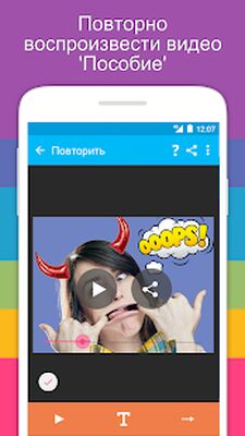 Скачать Поменяй лицо 2 [Полная версия] RU apk на Андроид